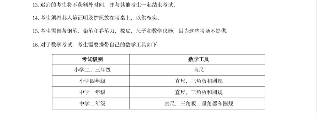 必看，事關S AEIS考試