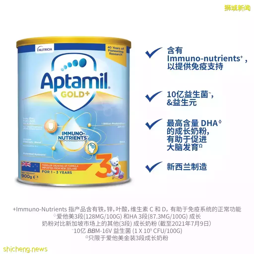 重磅!爱他美推出升级版金装! iPhone 13、Dyson电吹风、五星级酒店等超值赠品送给你