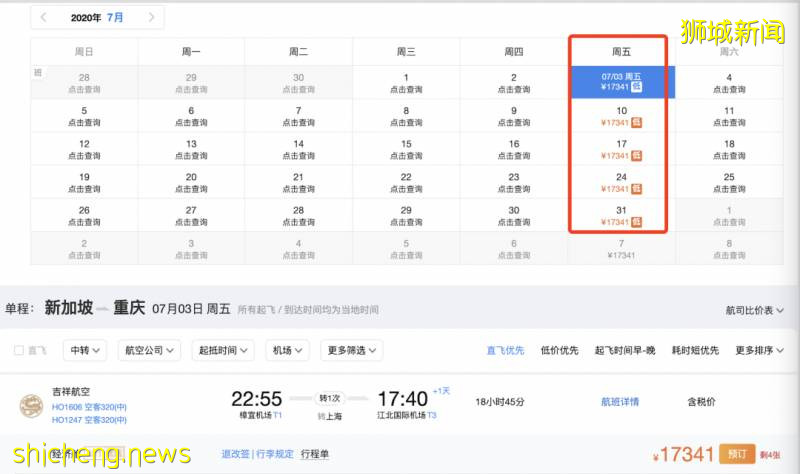 重磅!新加坡航空發布全新登機流程視頻,坐飛機必看!7月、8月回國機票信息!
