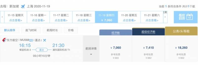 新加坡杭州直航終于恢複,11月份新中航班大盤點來了