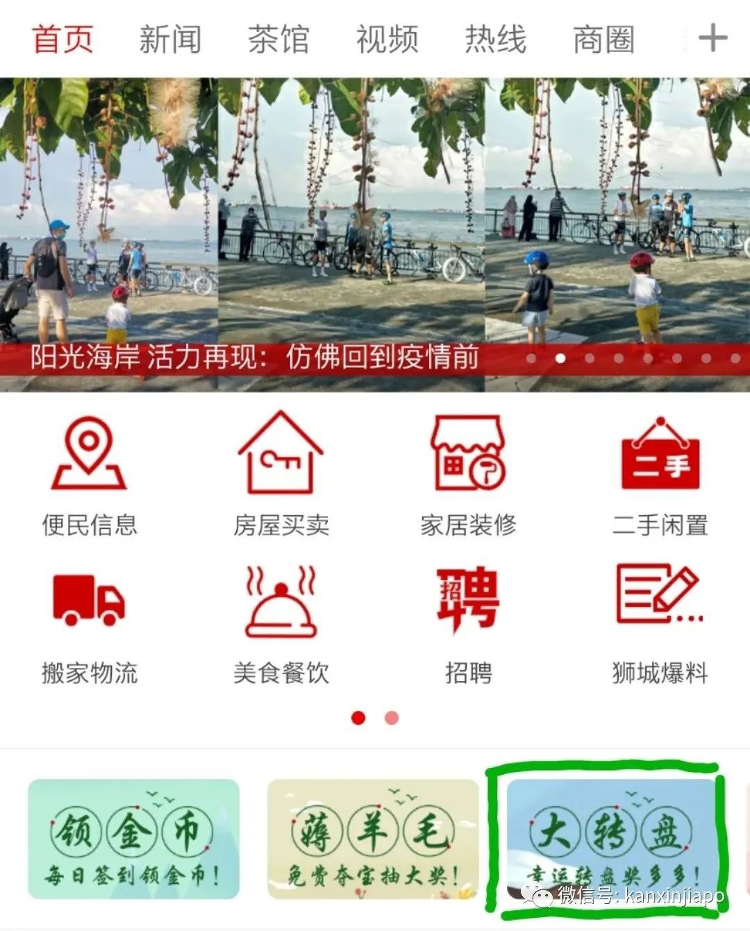 【下周活动】Domino's 第二个披萨只需1新币、免费获得星空花园双人票