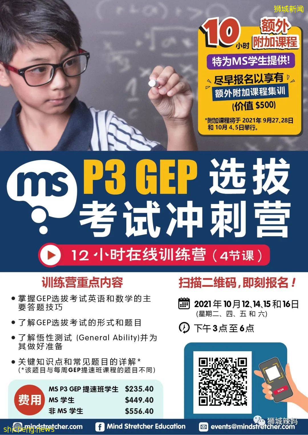 熱議!新加坡傳說中的“天才班”裏,都是什麽樣的孩子