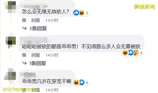 震惊!这名学生在新加坡被狂砍6刀,缝了几十针!警方高层:芽笼是潜在火药桶