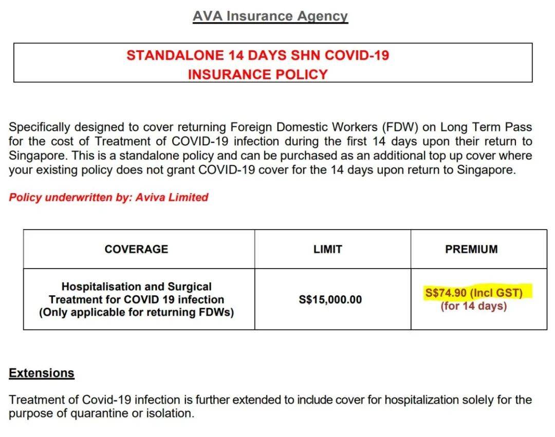 注意! 今天起這些人來新加坡,得提前購買14天新冠保險