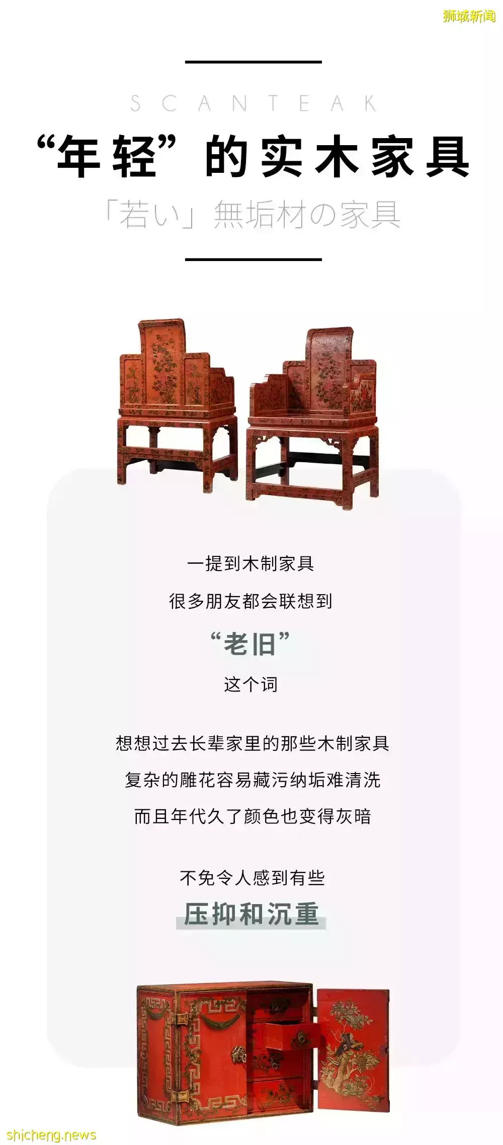 设计师实木家私，是如何提升你在新加坡的居家生活品质的