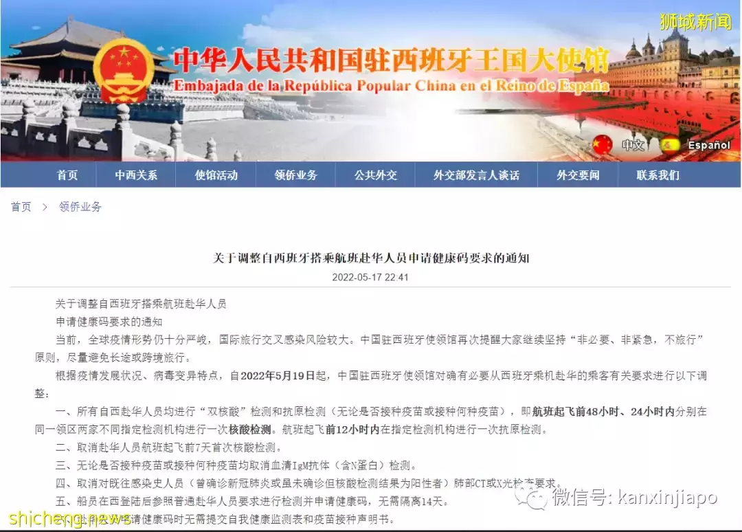 多地中国大使馆官宣!返华政策松绑,这些检测全部取消