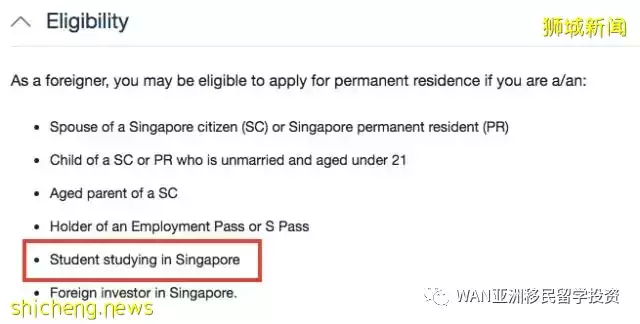 【移民】新加坡留学生PR申请最强攻略