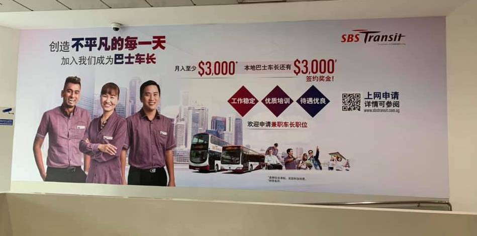 新加坡海底捞和SBS巴士全岛招聘!薪水高达3500新币