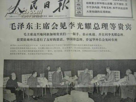 李光耀是如何成爲中國人民的老朋友的