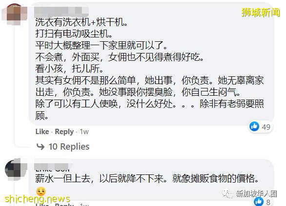 新加坡收紧边境,女佣供不应求,有转让女佣趁机要求1000月薪