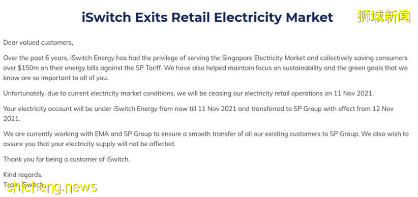 更多电力零售商将退出本地市场, 包括iSwitch, SilverCloud Energy还有Ohm等