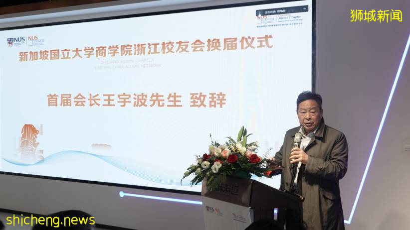 新加坡国立大学商学院浙江校友会第二届理事亮相啦