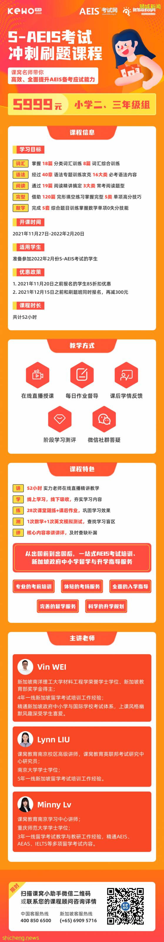 攻略!想明年入讀新加坡政府中小學,這些問題你真的注意到了嗎