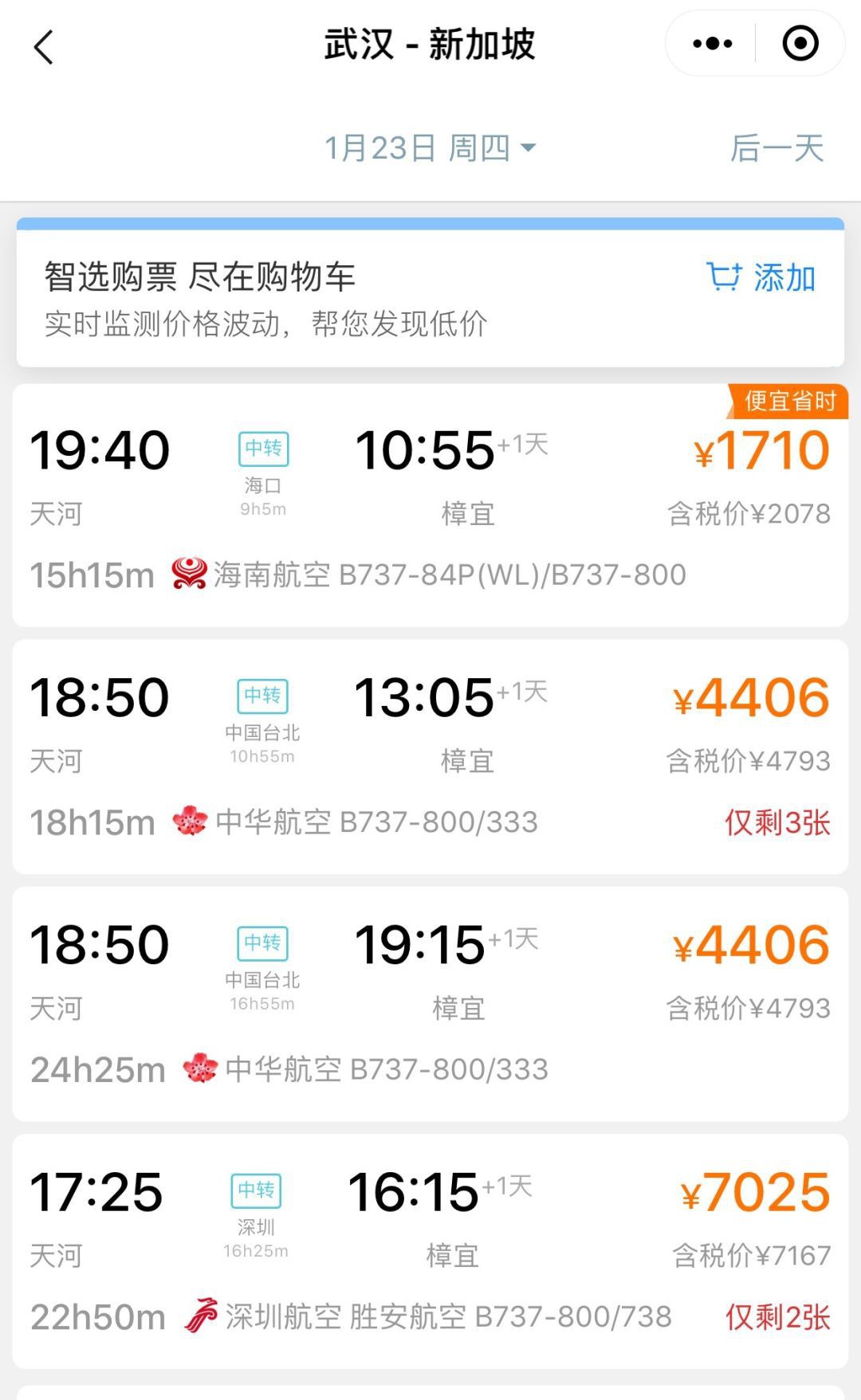 封城前,一大波人从武汉来到新加坡......