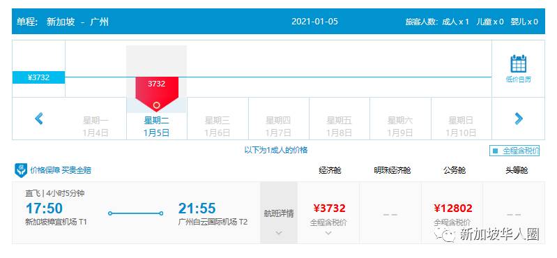 重磅!新加坡回國機票價格暴跌!單程低至400新幣!各地隔離政策公布