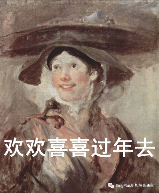 《新加坡排隊圖鑒》