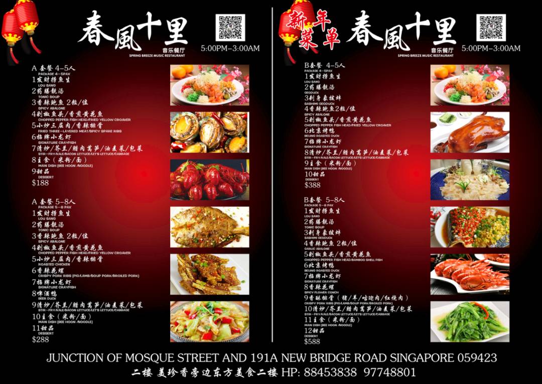 新加坡這家爆火的音樂餐廳,竟有秘密被曝光了