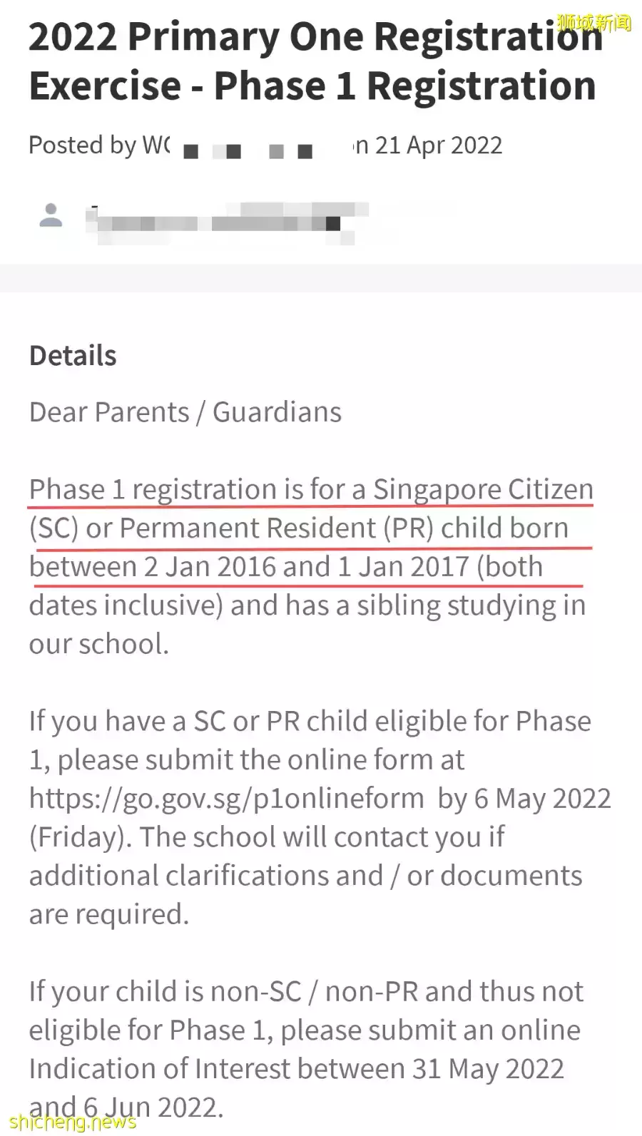 新加坡小學報名開始了！今年有什麽變化？流程是什麽？一文看懂