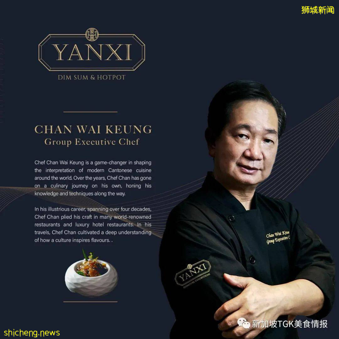 世界厨神独创！新加坡首家点心火锅来了，有颜有料有福利