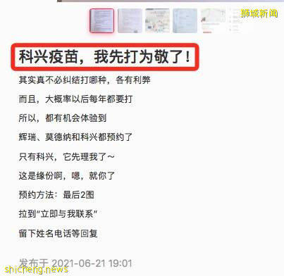 新加坡排隊瘋搶中國疫苗,人山人海驚動了警察!打完科興進入中國更容易