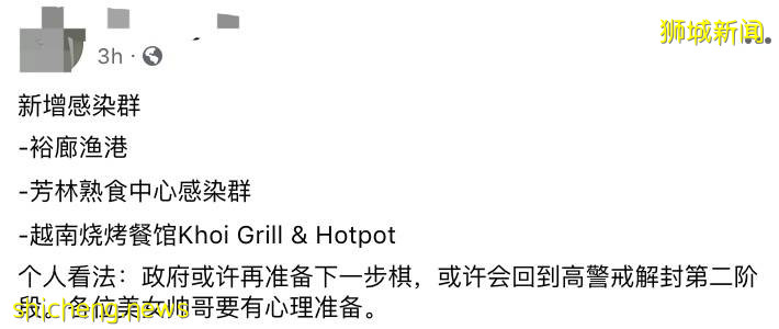 新加坡重回2人堂食,完成疫苗接種可5人,科興不算!部長:KTV感染群是重大挫敗