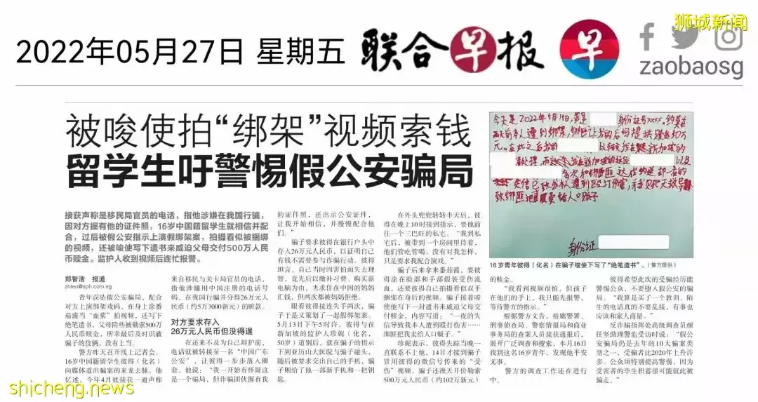 诈骗频发!听听中国驻新加坡大使馆有关部门和新加坡警察怎么说