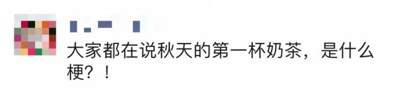 在獅城“秋天的第一杯奶茶”你會選擇哪一杯