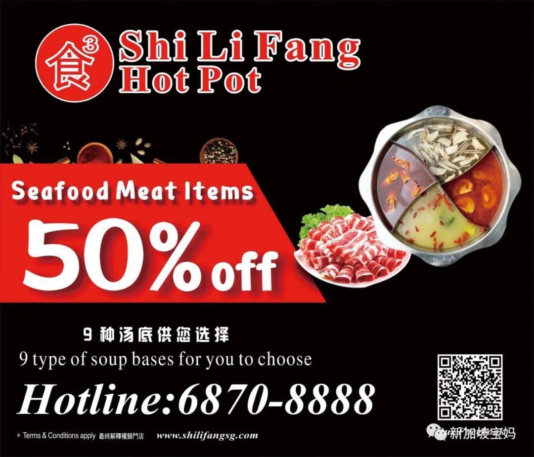 新加坡折扣 Burberry三折；NB買一送一；施華洛世奇五折