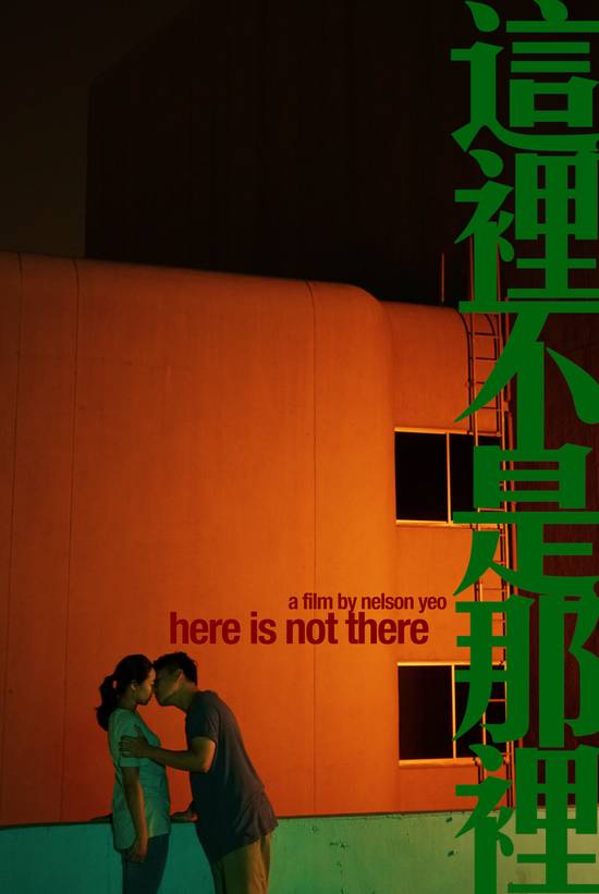 第9届新加坡华语电影节回归5月档期和观众相聚