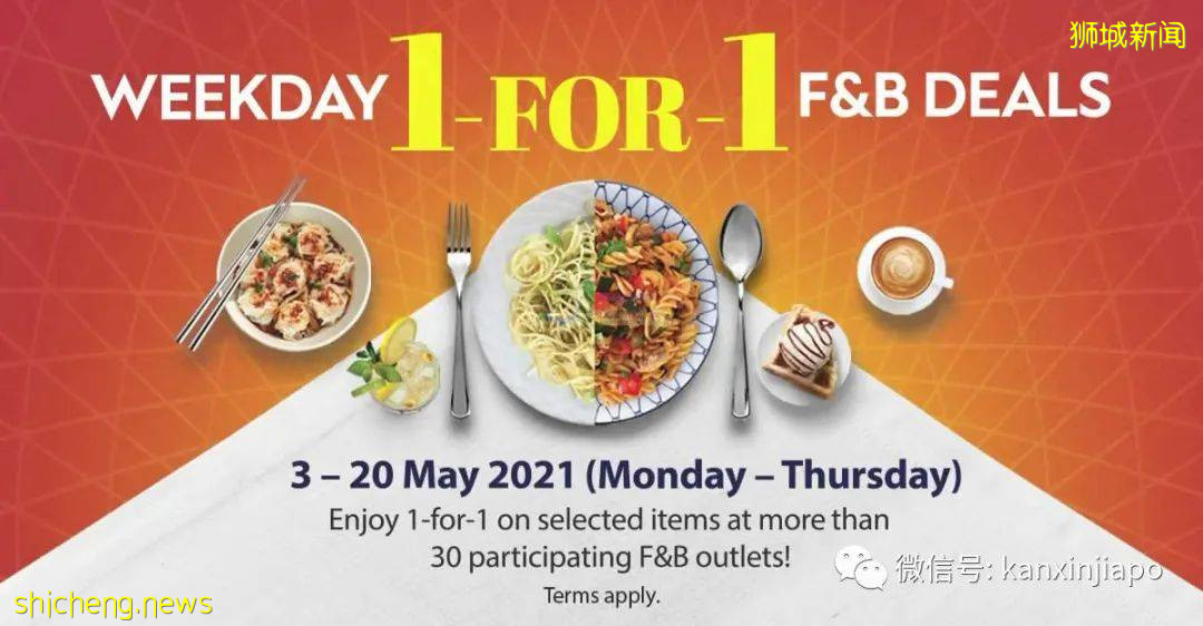 【下周活動】植物園免費母親節演出，樟宜機場30多家餐廳買一送一