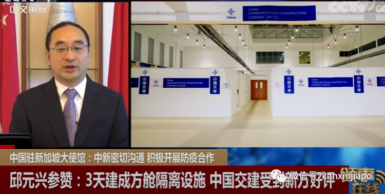 新增X例,累计X例|新加坡2700人方舱紧急使用,中国协助建设3天交付被夸神速