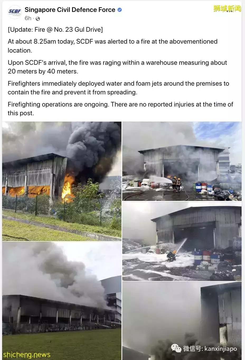 新加坡西部突發大火！現場火光沖天、黑煙蔽日