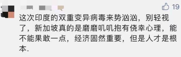 深度解析！新加坡5月社區病例暴增300多例，75例無源頭！最大漏洞竟是這裏