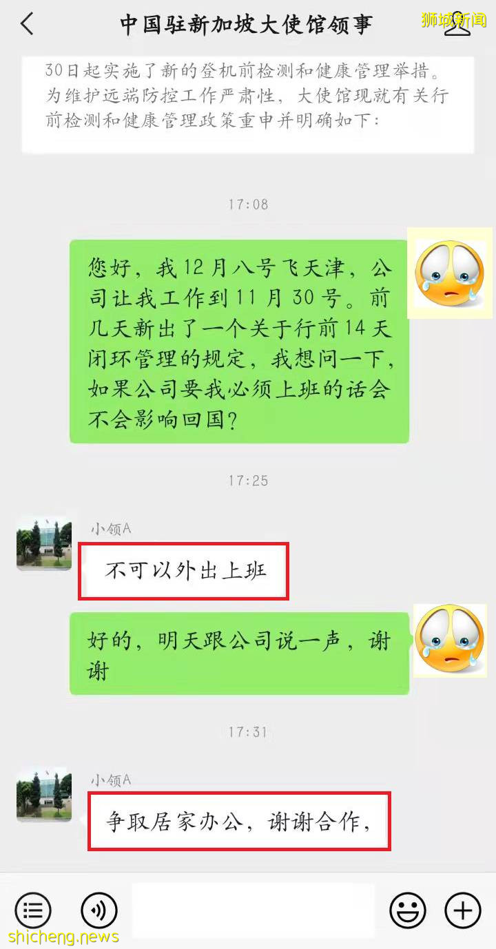 入境中國難度再升級!!大使館推出健康閉環管理,行前14天不可外出上班
