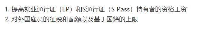 外籍員工損害新加坡人利益?公司爲了“留人”給外勞加薪
