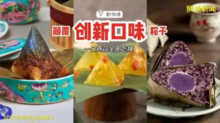端午节到！盘点今年颠覆传统的新口味粽子😋紫薯流心粽+叻沙粽+冰淇淋粽，叫你大开眼界👀