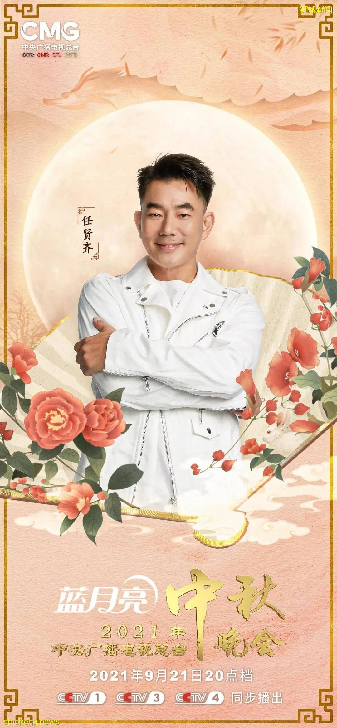 小夥伴們！注意了！首次！中央廣播電視總台中秋晚會將在海外同步播出