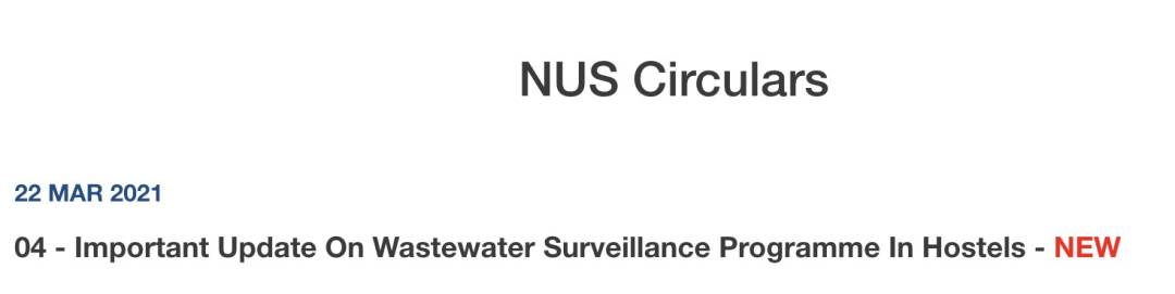 紧急！新加坡国立大学宿舍楼废水测出新冠病毒！大批学生强制检测，今天完成