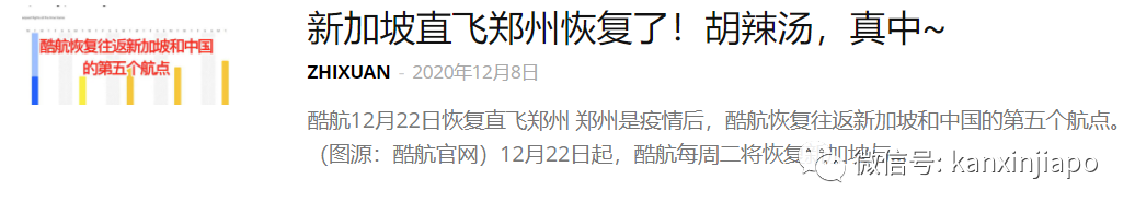 新加坡-无锡直航，1月11日起飞