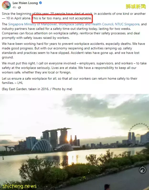 李显龙总理最新发声：新加坡工作场合死亡人数太多了，不能接受