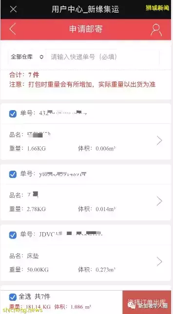 新加坡上百人點擊快遞簡訊後57萬新幣沒了!這高科技太可怕了