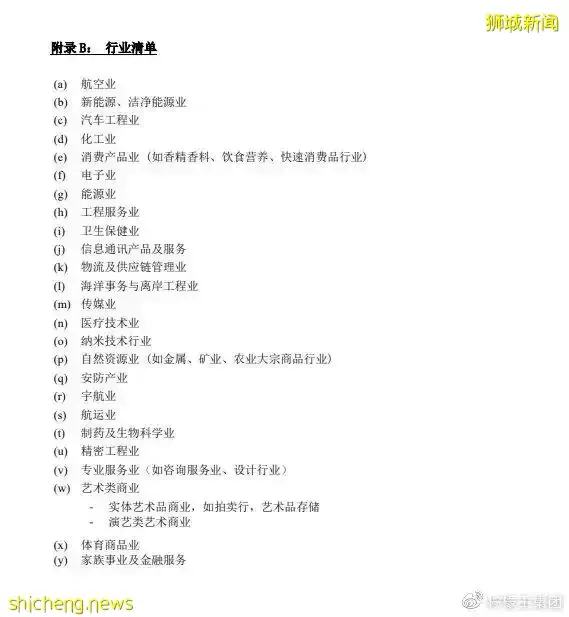 【移民新加坡】2022/2023年新加坡全球商業投資者計劃(GIP)申請細節