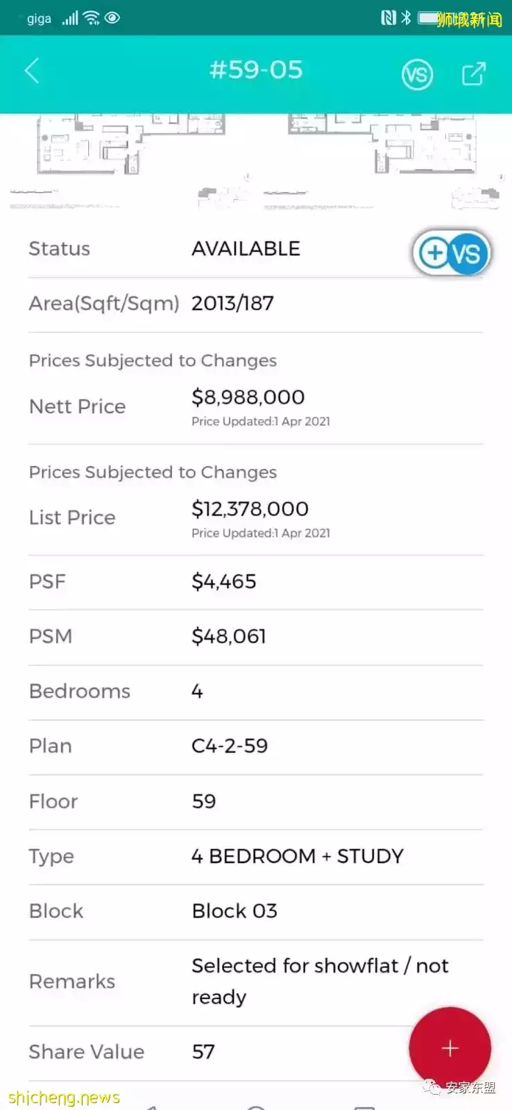 新加坡性價比高的大平層盤點,對面的土豪看過來,中新兩地3千萬美金富豪4年內會增50%