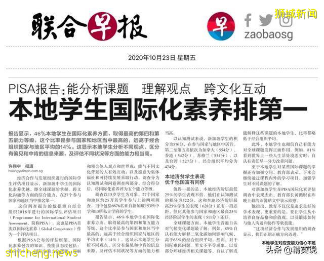 世界第一的新加坡教育因何而变，背后原因发人深省 