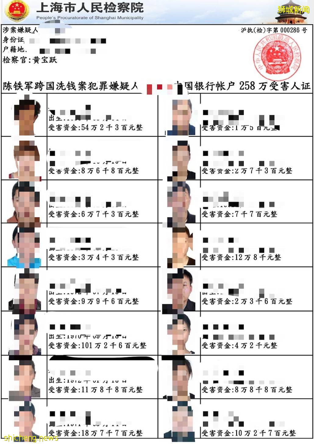 警惕！新加坡最新電信詐騙騙術！我差點被騙了