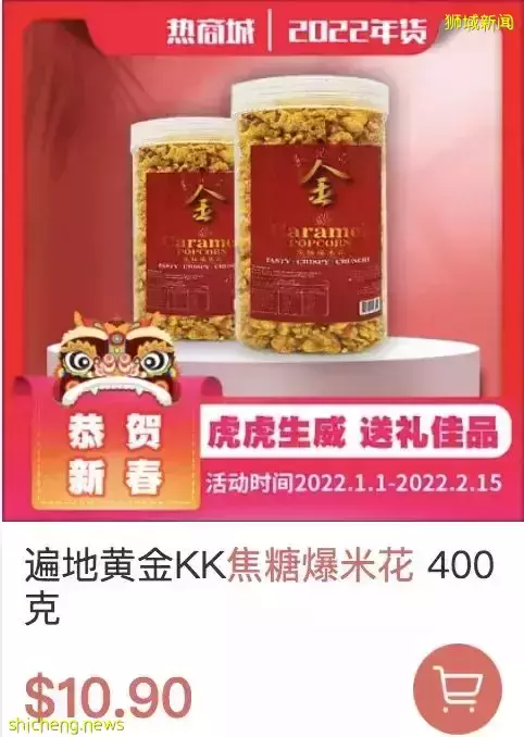 臘味、火鍋...在新加坡過年必做這些事!送年貨大禮包