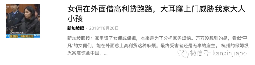 注意!新加坡黑势力送来路不明食物,恐吓多个组屋家庭