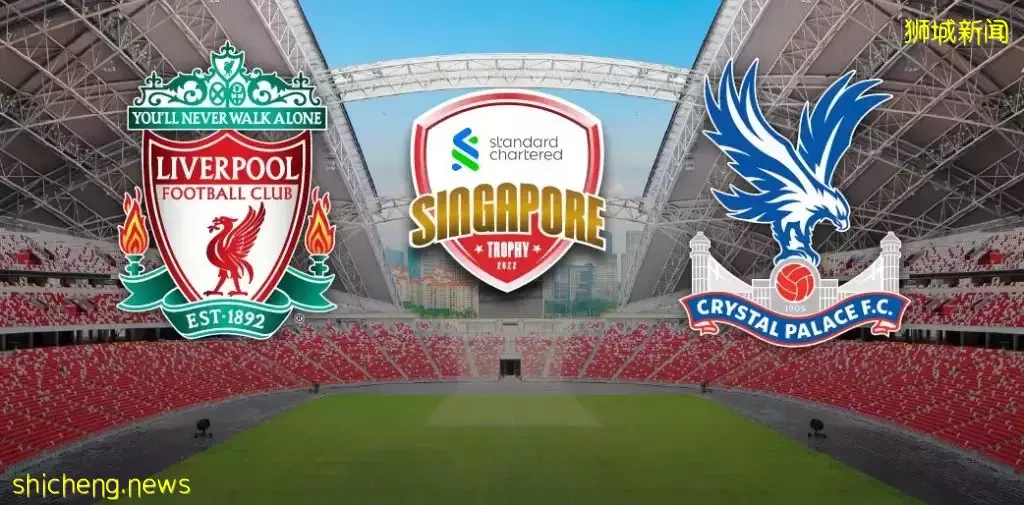即时消息‼️ 英超球队“红军”Liverpool &amp; “老鹰”Crystal Palace，确定参加首届渣打银行新加坡杯⚽️ 