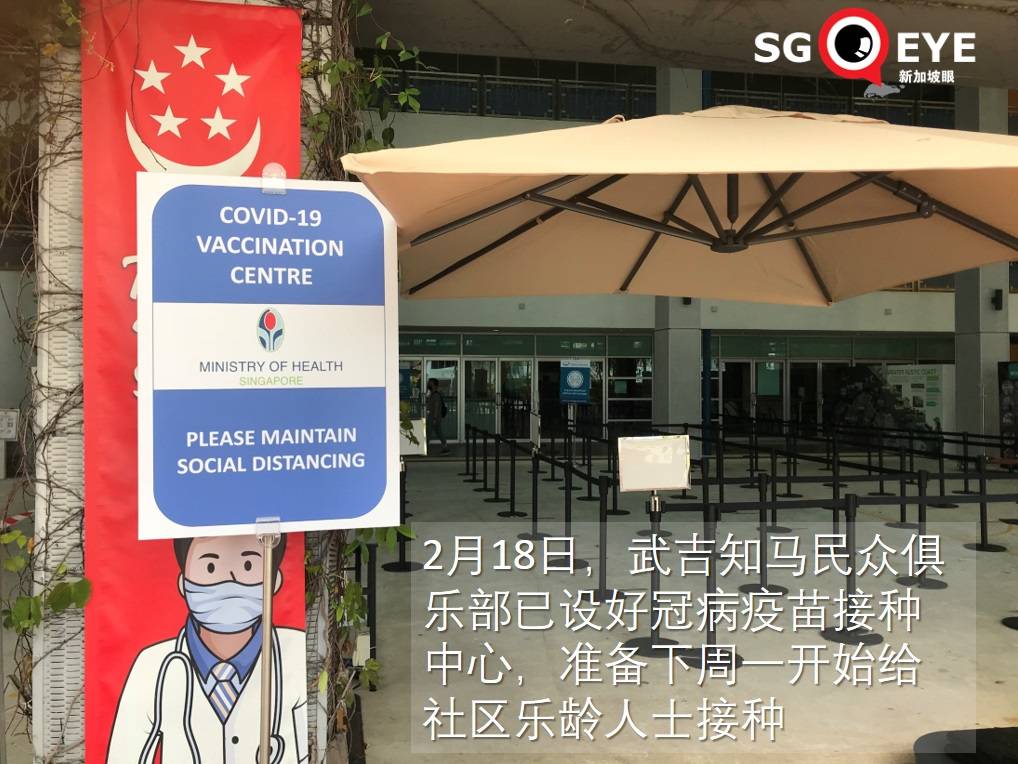 首批莫德纳疫苗运抵樟宜;新加坡疫苗接种率世界第六