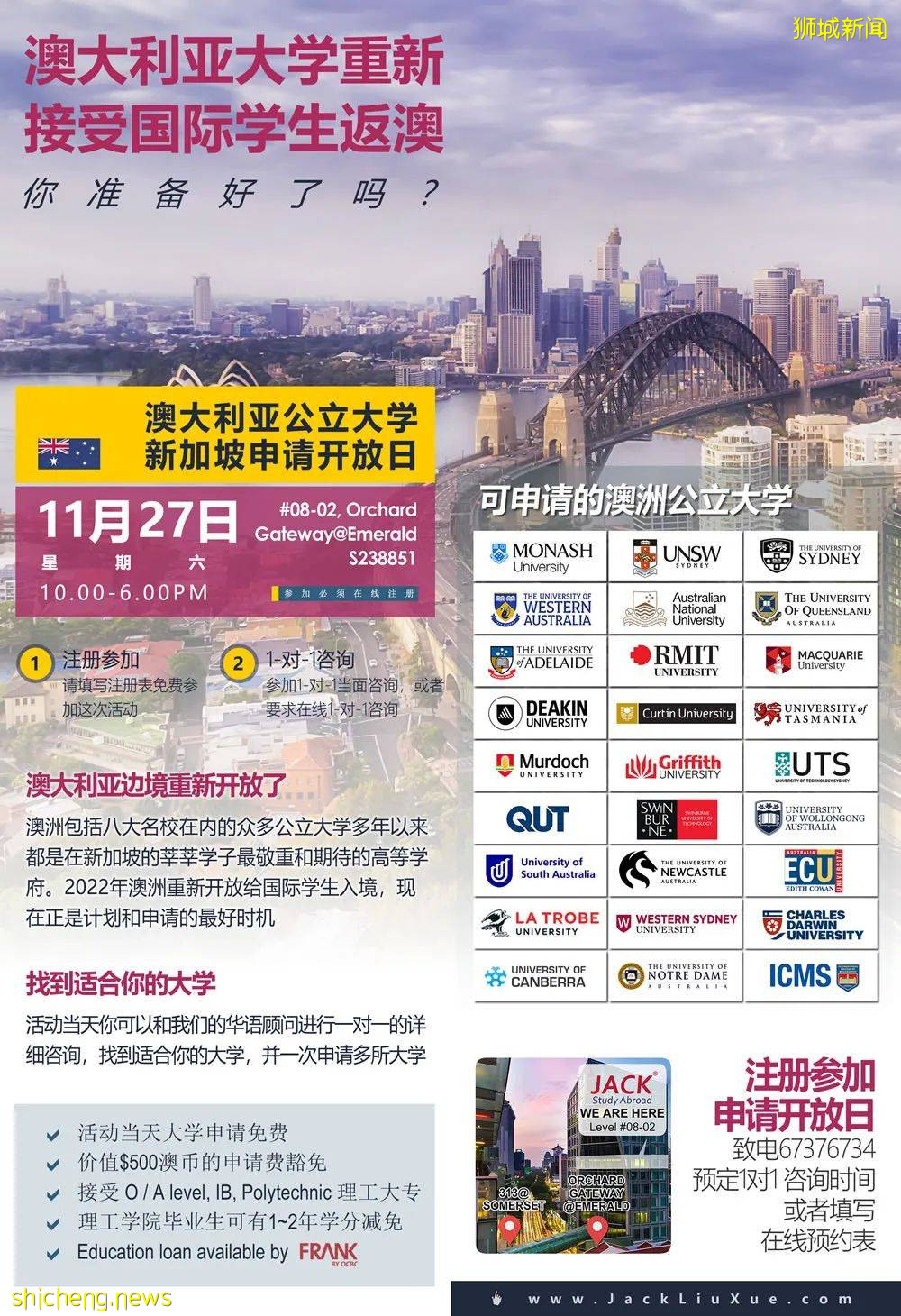 全面解封！12月1日起，中國留學生可以去澳洲上課了！新加坡首批遊客抵達